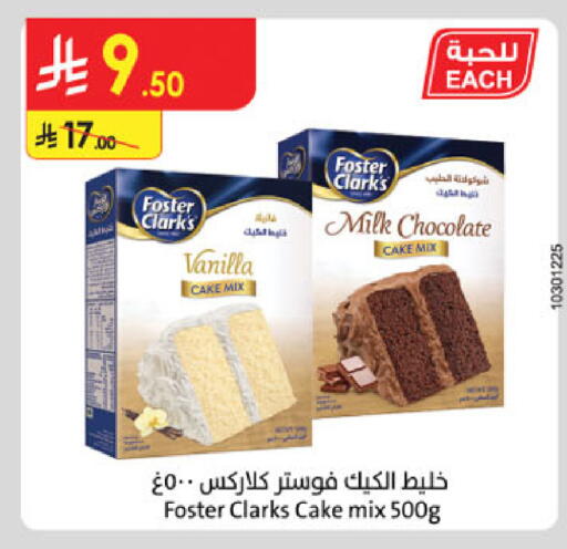 Vanilla available at Danube in KSA, Saudi Arabia, Saudi - Buraidah