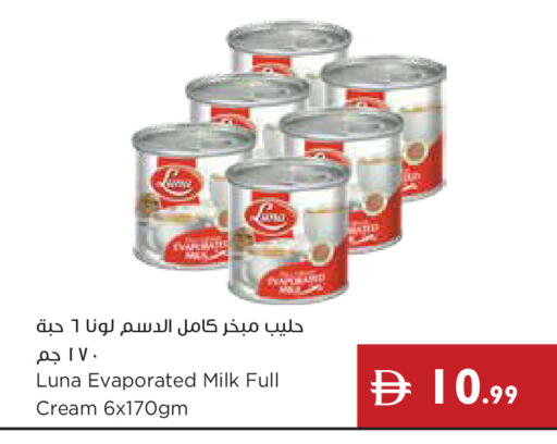 available at Istanbul Supermarket in UAE - Ras al Khaimah