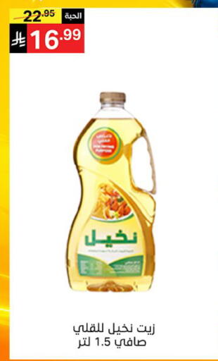available at سوبرماركت نوري‎ in مملكة العربية السعودية, السعودية, سعودية - جدة