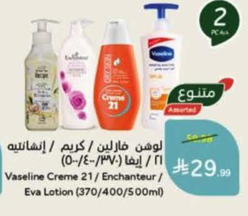 available at Hyper Panda in KSA, Saudi Arabia, Saudi - Ta'if