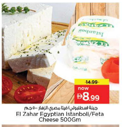available at نستو هايبرماركت in الإمارات العربية المتحدة , الامارات - ٱلْعَيْن‎