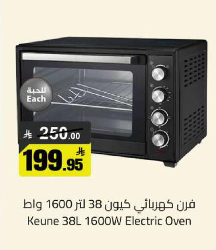 available at مخازن سوبرماركت in مملكة العربية السعودية, السعودية, سعودية - الرياض