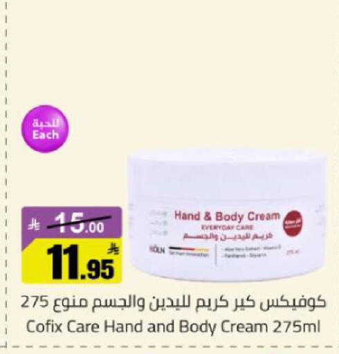 available at مخازن هايبرماركت in مملكة العربية السعودية, السعودية, سعودية - تبوك
