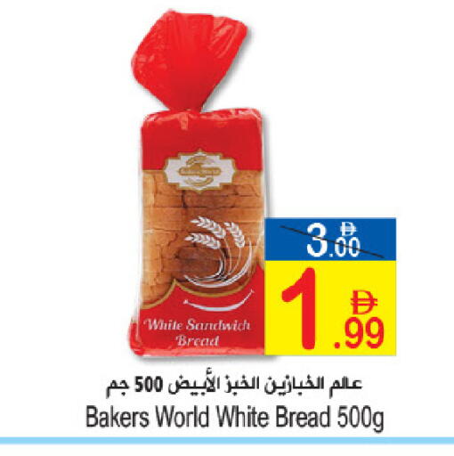 available at سن اند ساند هايبر ماركت ذ.م.م in الإمارات العربية المتحدة , الامارات - رَأْس ٱلْخَيْمَة