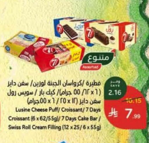 available at هايبر بنده in مملكة العربية السعودية, السعودية, سعودية - خميس مشيط