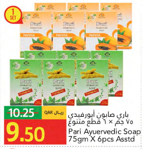 Papaya Turmeric available at Gulf Food Center in Qatar - Doha