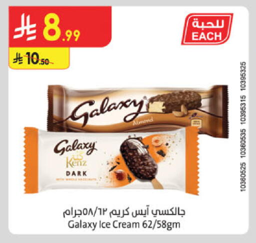 available at Danube in KSA, Saudi Arabia, Saudi - Buraidah