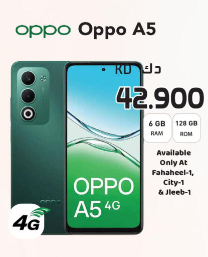 available at جراند هايبر in الكويت - مدينة الكويت