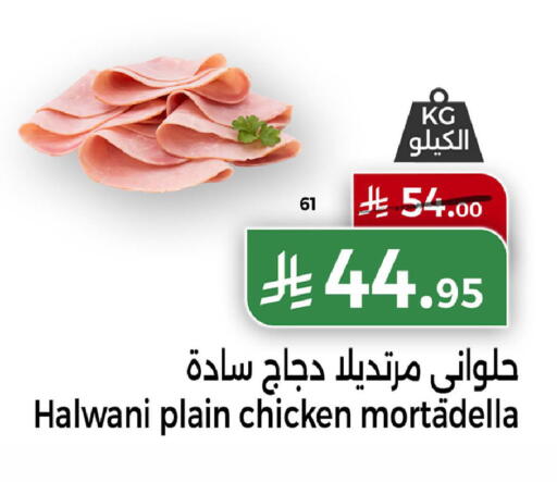 available at هوم ماركت in مملكة العربية السعودية, السعودية, سعودية - مكة المكرمة