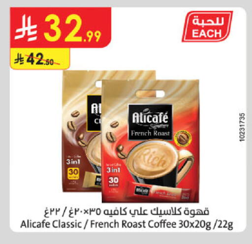 available at الدانوب in مملكة العربية السعودية, السعودية, سعودية - خميس مشيط