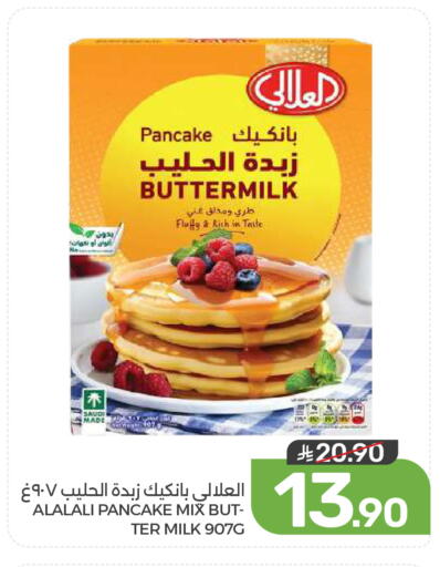 available at  مـزايــا in مملكة العربية السعودية, السعودية, سعودية - القطيف‎