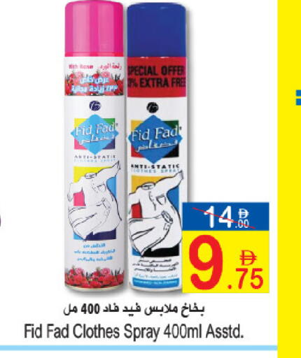 available at سن اند ساند هايبر ماركت ذ.م.م in الإمارات العربية المتحدة , الامارات - رَأْس ٱلْخَيْمَة