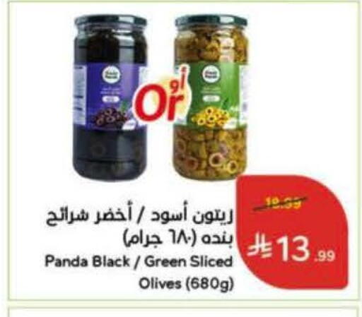 available at هايبر بنده in مملكة العربية السعودية, السعودية, سعودية - خميس مشيط