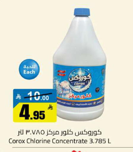 available at مخازن سوبرماركت in مملكة العربية السعودية, السعودية, سعودية - الرياض