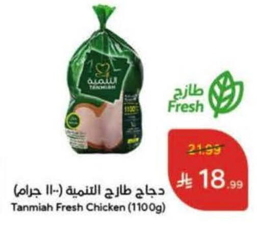 available at هايبر بنده in مملكة العربية السعودية, السعودية, سعودية - الدوادمي