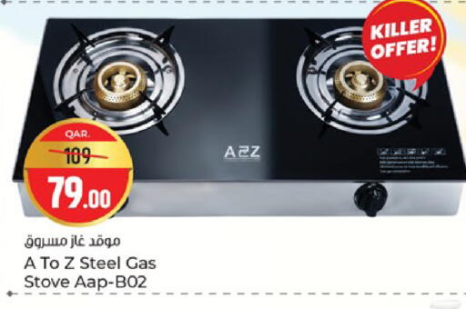 available at باريس هايبرماركت in قطر - الريان