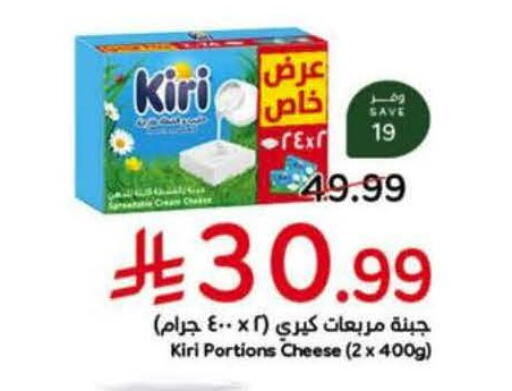 available at هايبر بنده in مملكة العربية السعودية, السعودية, سعودية - حفر الباطن