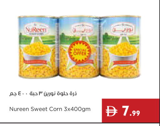available at إسطنبول سوبرماركت in الإمارات العربية المتحدة , الامارات - الشارقة / عجمان