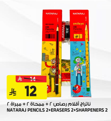 available at المدينة هايبرماركت in مملكة العربية السعودية, السعودية, سعودية - الرياض
