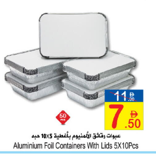 available at سن اند ساند هايبر ماركت ذ.م.م in الإمارات العربية المتحدة , الامارات - رَأْس ٱلْخَيْمَة