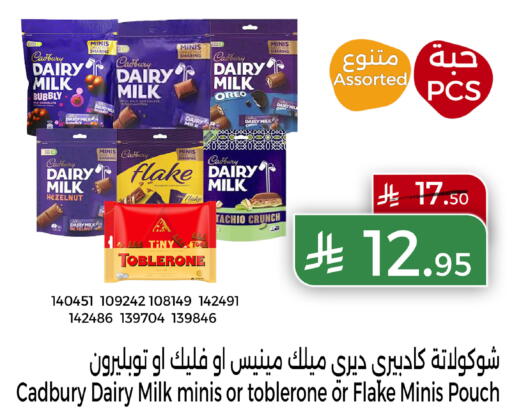 available at Home Market in KSA, Saudi Arabia, Saudi - Mecca