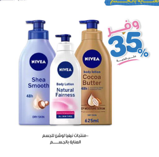 available at صيدليات انوفا in مملكة العربية السعودية, السعودية, سعودية - عنيزة