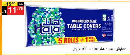 available at سوبرماركت نوري‎ in مملكة العربية السعودية, السعودية, سعودية - جدة