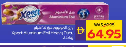 available at أدكووب in الإمارات العربية المتحدة , الامارات - رَأْس ٱلْخَيْمَة