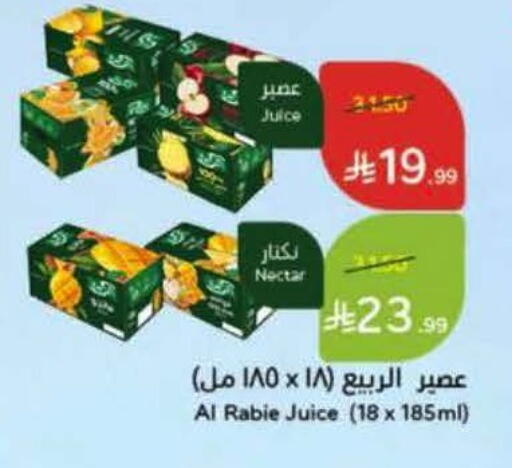 available at هايبر بنده in مملكة العربية السعودية, السعودية, سعودية - الدوادمي