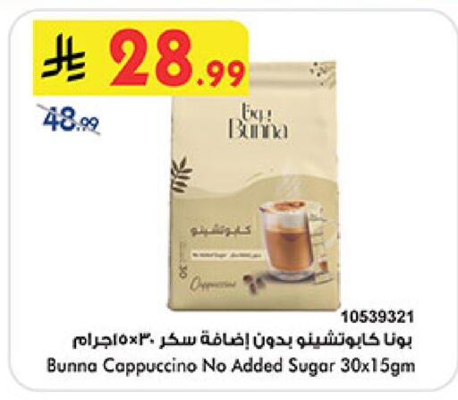 available at بن داود in مملكة العربية السعودية, السعودية, سعودية - المدينة المنورة
