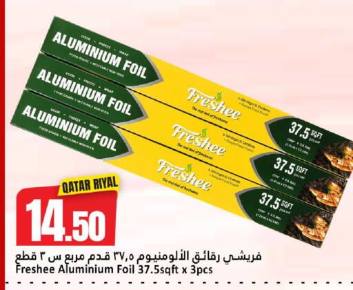 available at دانة هايبرماركت in قطر - الدوحة