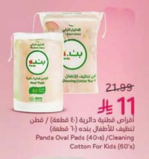 available at هايبر بنده in مملكة العربية السعودية, السعودية, سعودية - بيشة