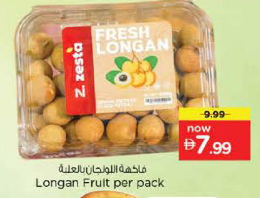 Longan available at Nesto Hypermarket in UAE - Dubai