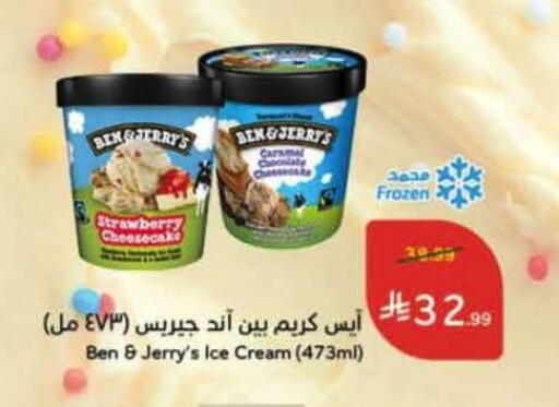 Strawberry available at هايبر بنده in مملكة العربية السعودية, السعودية, سعودية - تبوك
