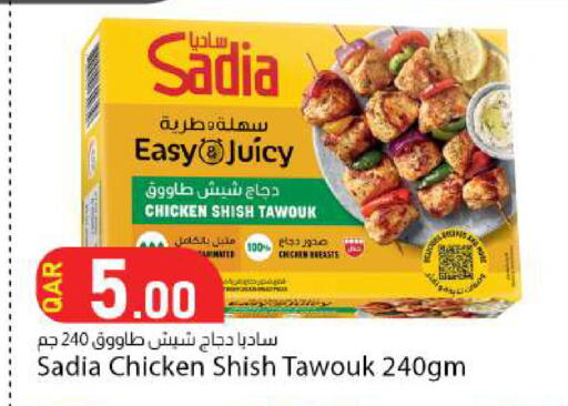 available at دانا ماركت in قطر - الدوحة