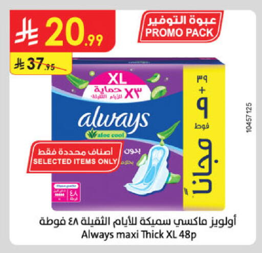 available at Danube in KSA, Saudi Arabia, Saudi - Buraidah