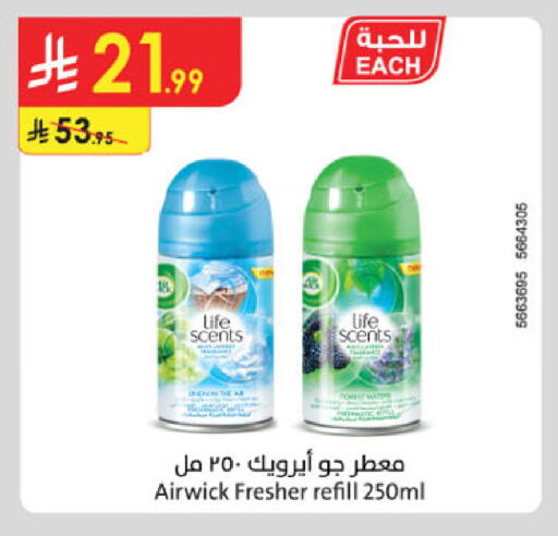 available at Danube in KSA, Saudi Arabia, Saudi - Buraidah