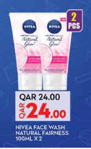 available at سوبر ماركت الهندي الجديد in قطر - الريان
