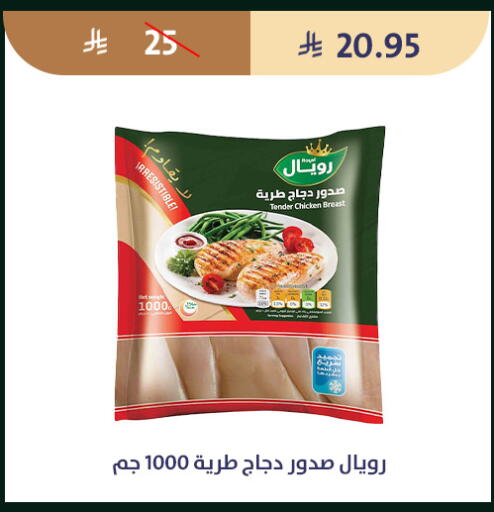 available at متاجر قوت in مملكة العربية السعودية, السعودية, سعودية - الطائف