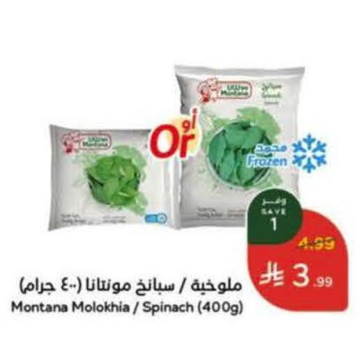 Spinach available at Hyper Panda in KSA, Saudi Arabia, Saudi - Jazan
