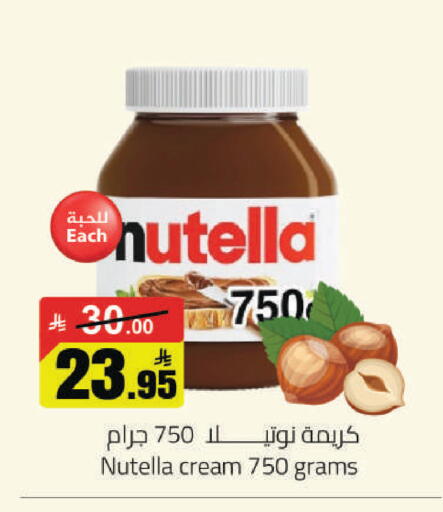 available at مخازن هايبرماركت in مملكة العربية السعودية, السعودية, سعودية - حفر الباطن