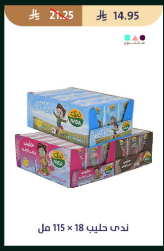 available at متاجر قوت in مملكة العربية السعودية, السعودية, سعودية - الطائف