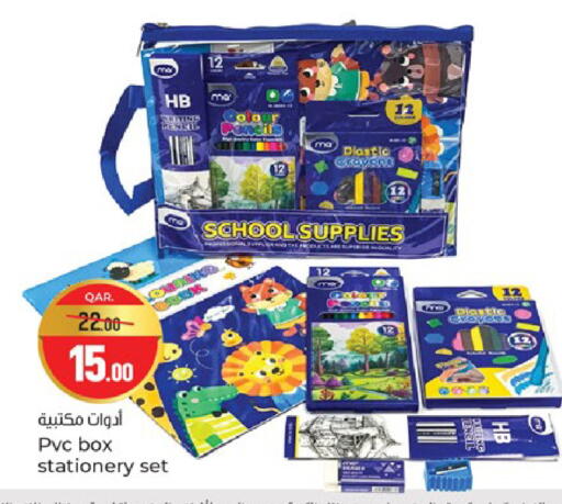 available at Paris Hypermarket in Qatar - Al Wakra