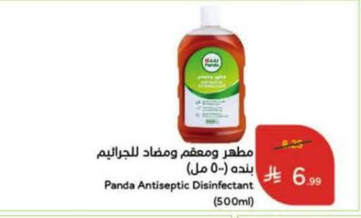available at Hyper Panda in KSA, Saudi Arabia, Saudi - Al Majmaah