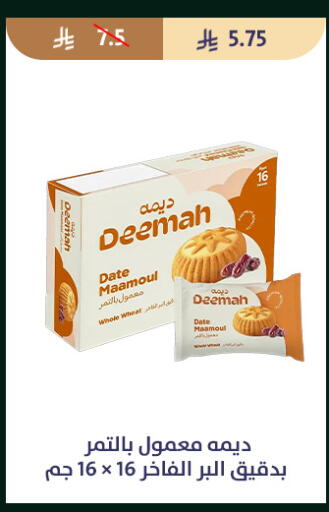 Date available at متاجر قوت in مملكة العربية السعودية, السعودية, سعودية - الطائف