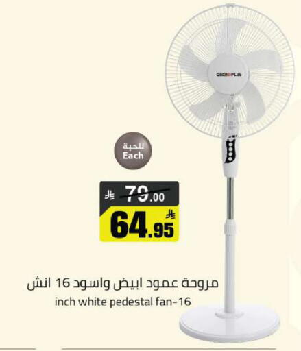 available at مخازن هايبرماركت in مملكة العربية السعودية, السعودية, سعودية - تبوك