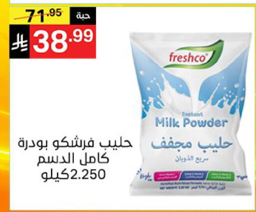 available at سوبرماركت نوري‎ in مملكة العربية السعودية, السعودية, سعودية - جدة
