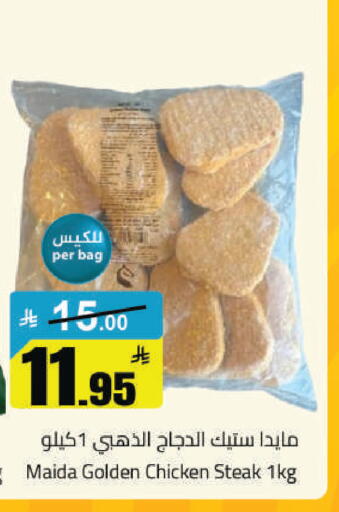 available at مخازن هايبرماركت in مملكة العربية السعودية, السعودية, سعودية - حفر الباطن