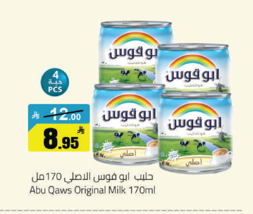 available at مخازن هايبرماركت in مملكة العربية السعودية, السعودية, سعودية - حفر الباطن