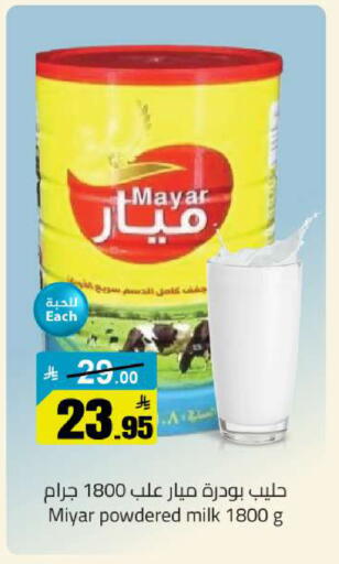 available at مخازن سوبرماركت in مملكة العربية السعودية, السعودية, سعودية - الرياض